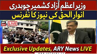 🔴LIVE | PM Azad Kashmir Chaudhry Anwar ul Haq's news conference | ARY News Live