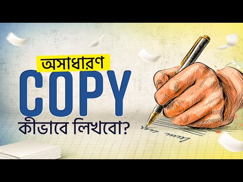 ভিডিও: কোথায় একজন কপিরাইটার নিয়োগ করবেন?