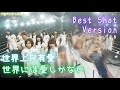 欅坂46 世界には愛しかない [Tear Best Shot Version]