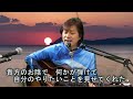 ずっと夢みてた / 川上雄大 第94回Youtubeライブ配信(2022.2.15)より