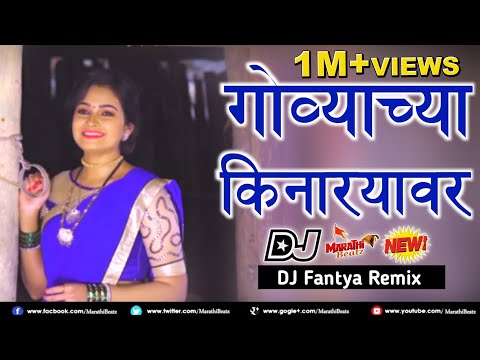 Govyachya Kinaryav (Ping Pong) DJ Fantya Remix | Marathi DJ Song | Marathi Beatz