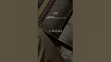 سورة الاخلاص  #quran #اكسبلور #اكسبلور #tiktok #الرحمن #الرحمن #trending #لايك #لايك #قرآن #قرآن