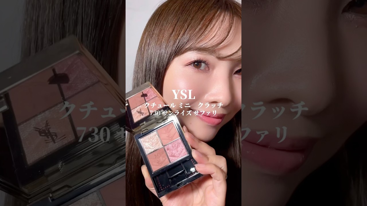 8/8発売！YSL クチュールミニクラッチ730 サンライズ サファリ