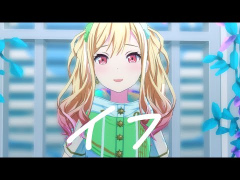 【プロセカMV】イフ * if * 天馬咲希 白石杏 花里みのり 暁山瑞希 神代類 (パッションハートクラス April Fool's Day 2023)