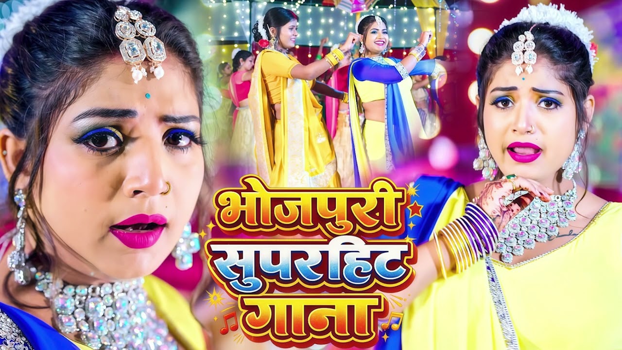 #Shivani Singh का सुपरहिट भोजपुरी गाना  Nonstop Jukeox Bhojpuri Hit Song 2026 #Shivani Singh