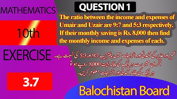 10th Math Exercise 3.7 Question 1 | maths 10 exercise 3.7 question 1 | ex 3.7 q 1 maths 10