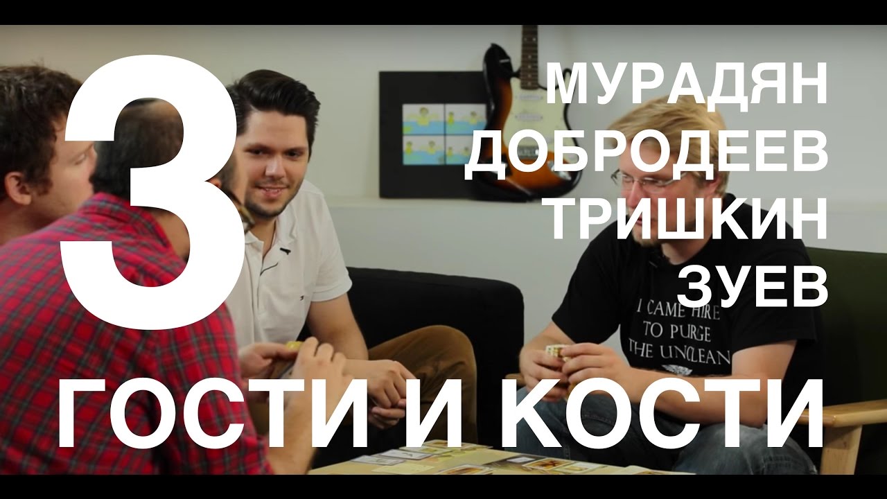 Гости в кости. Disgusting men гости и кости. Гости кости. Афоризмы про гостей. Гости кости.