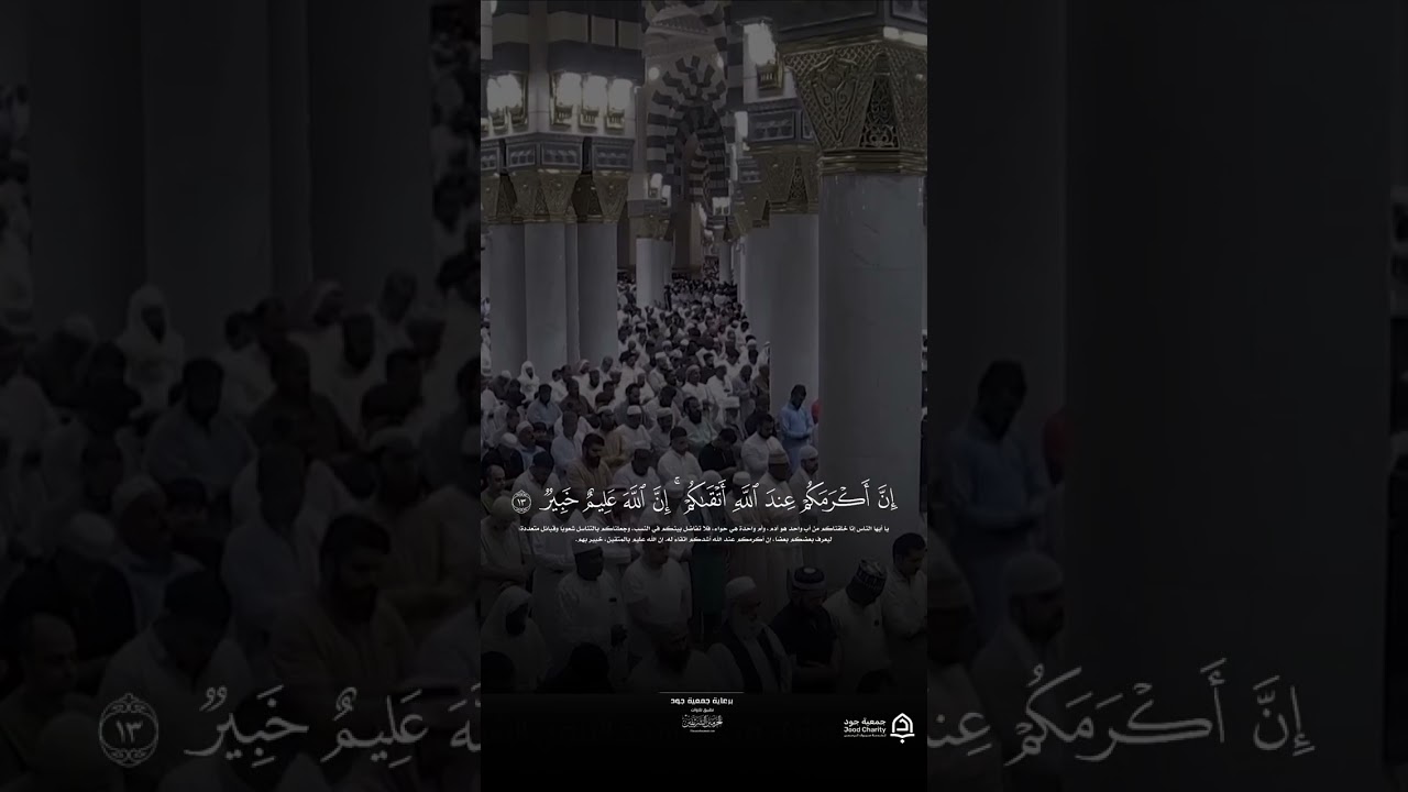 مقتطف من تلاوة فضيلة الشيخ د.#عبدالله_البعيجان من صلاة العشاء 21 ربيع الآخر 1448 هـ . #المسجد_النبوي