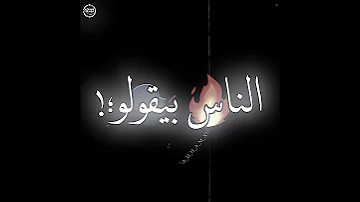 افجر حالة واتس من تراك سامباا سيبك منه معاكي حلقولو حلقولو نجم الموال حلقولو تريند 