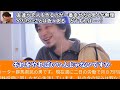 価値観についての説明をしようとすると大体コレ関連の話になるひろゆき【ひろゆき切り抜き】