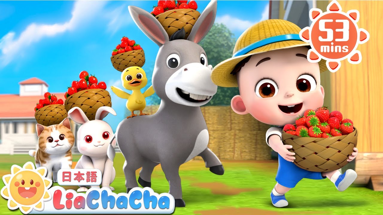 ぼくじょうを　あるこう | 子どもの歌メドレー | 子供の歌 | 童謡 | リアとチャチャ | LiaChaCha