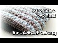 可愛い模様編みバッグ◆アクリル並太＆バッグ底板（楕円）で♪♪