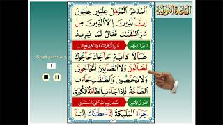 Lesson 16 Words with Shaddah, Sukoon and Madd all in them News