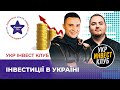 УкрИнвестКлуб - Инвестиции в Украине