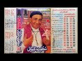 Hat hat pare album 58by manzor sakherani