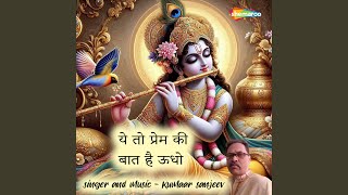 Download Lagu Ye To Prem Ki Baat Hai Oodho MP3 Download Lagu Ye To Prem Ki Baat Hai Oodho MP3