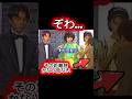 【祝️200万回超え❗️】何者❗松田聖子のそばに来た相手が不気味すぎる❗
