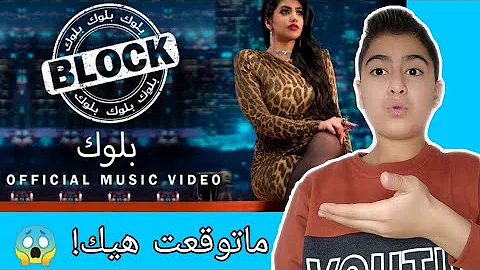 شرداها اريا من تصميمى على اغنية نور ستارز بلوك Mp3