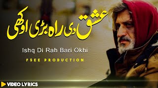 Ishq Di Rah Bari Okhai | New Punajbi Sufi Kalam | Sufi Kalam 2023 | Sami Kanwal | Fsee Production