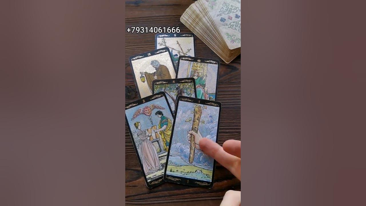 таро поворот судьбы