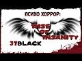 Атмосферная игра  Rise of Insanity. 37Black стримы