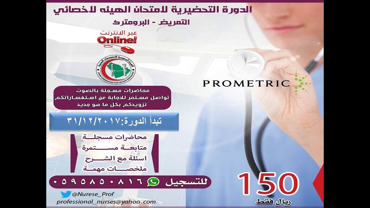 شرح عن شاشة امتحان الرومترك ( أ وليد يوسف)