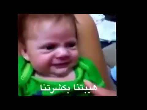 شاهد هذا الطفل الجميل اغنية ع النشمي ما في صعب متعب الصقار الكشرة الأردنية هيبة ههههه