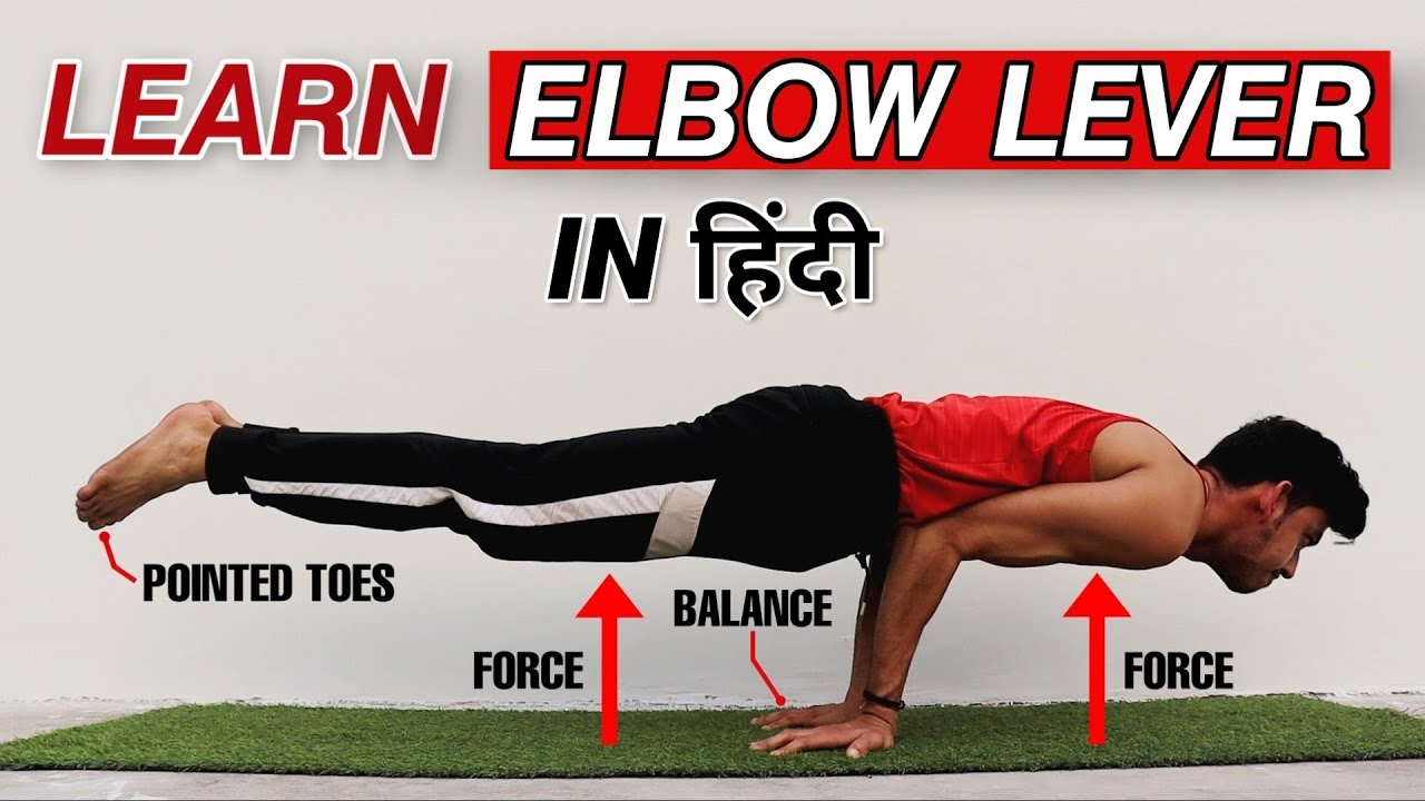 Learn how to do Elbow Lever in Hindi 🔥 Elbow Planche complete tutorial