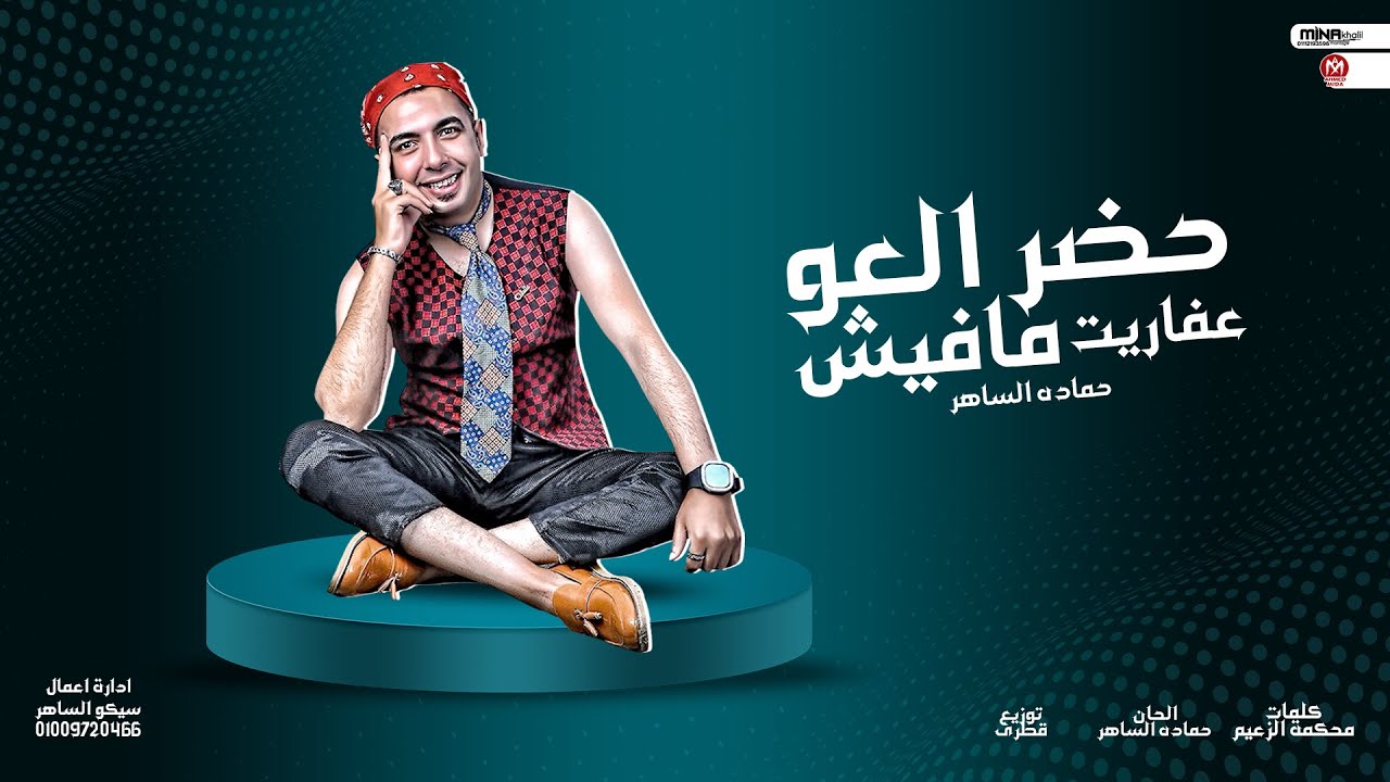 مهرجان 