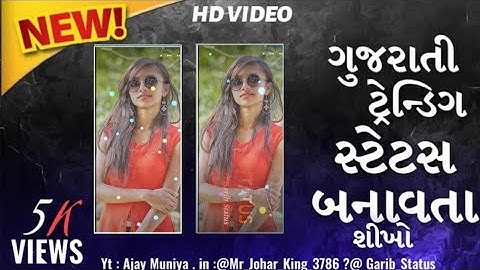 𝗔𝗹𝗶𝗴𝗵𝘁 𝗠𝗼𝘁𝗶𝗼𝗻 𝗩𝗶𝗱𝗲𝗼 𝗘𝗱𝗶𝘁𝗶𝗻𝗴 !! 𝗚𝘂𝗷𝗿𝗮𝘁𝗶 𝗧𝗶𝗺𝗹𝗶 𝗦𝘁𝗮𝘁𝘂𝘀 𝗘𝗱𝗶𝘁𝗶𝗻𝗴 !! 𝗚𝗮𝗿𝗶𝗯 𝗦𝘁𝗮𝘁𝘂𝘀 !! 𝗔𝗷𝗮𝘆 𝗠𝘂𝗻𝗶𝘆𝗮