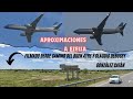 Embraer 190 y Boeing 737-800 de @AerolineasAR filmados desde las tosqueras de González Catán