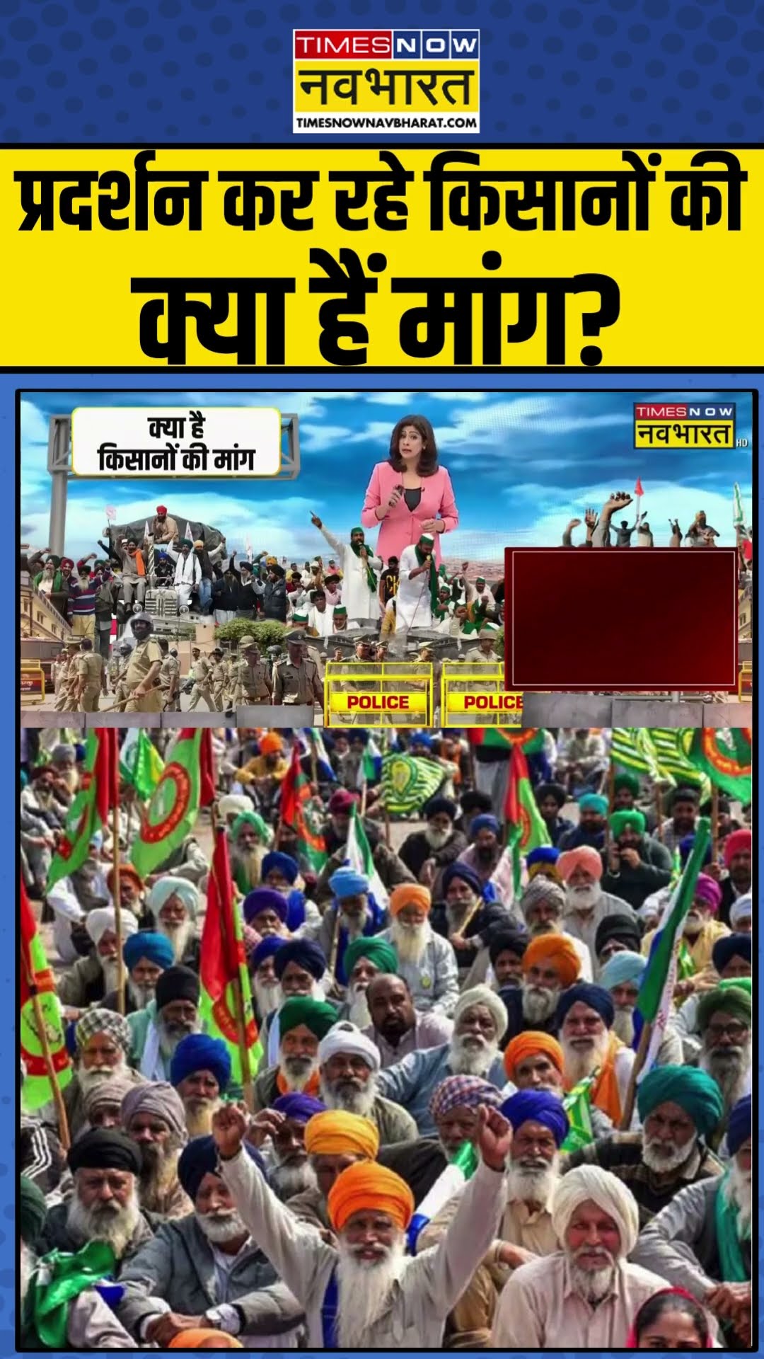 किन मांगों को लेकर प्रदर्शन कर रहे हैं किसान ? #shorts #kisanandolan #farmersprotest #delhipolice