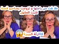 طلـ ـقت من راجلها و تزوجت بصاحبو قصة قلبت العقول سليمة بسيكولوغ 