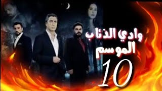 وادي الذئاب الجزء العاشر الحلقه 20 مترجم عربي (283)