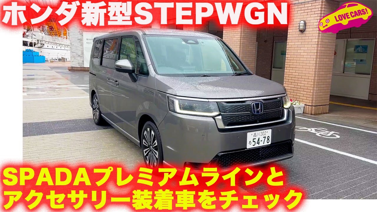 ホンダ・ステップワゴンスパーダ（グレー）1/24ミニカー非売品