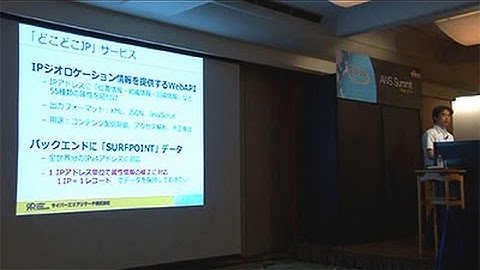 ビッグデータだけじゃないAmazon DynamoDBの活用事例（AWS Summit Tokyo 2014 | TC-01）
