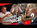 Кто украл у Пугачёвой часы за 2 млн?