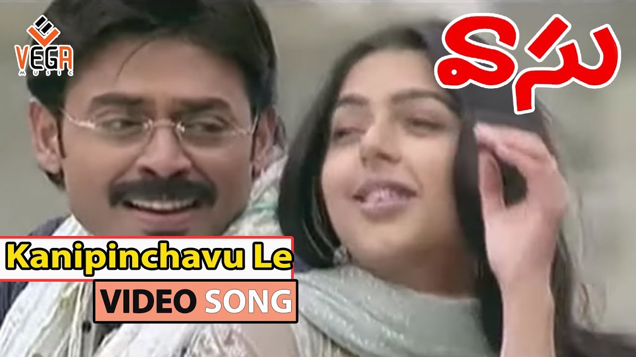 Kanipinchavu Le Priya || Vasu Video Songs || Venkatesh || Bhoomika