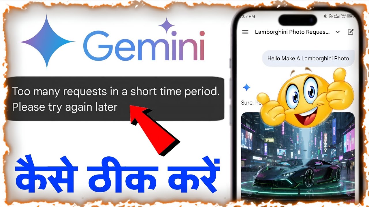 Gemini Too Many Requests Problem | Too Many Requests In A Short Time Period. Please Try Again Later