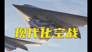 【央视军事×家有神兽】电磁压制！真实还原现代化空战模式