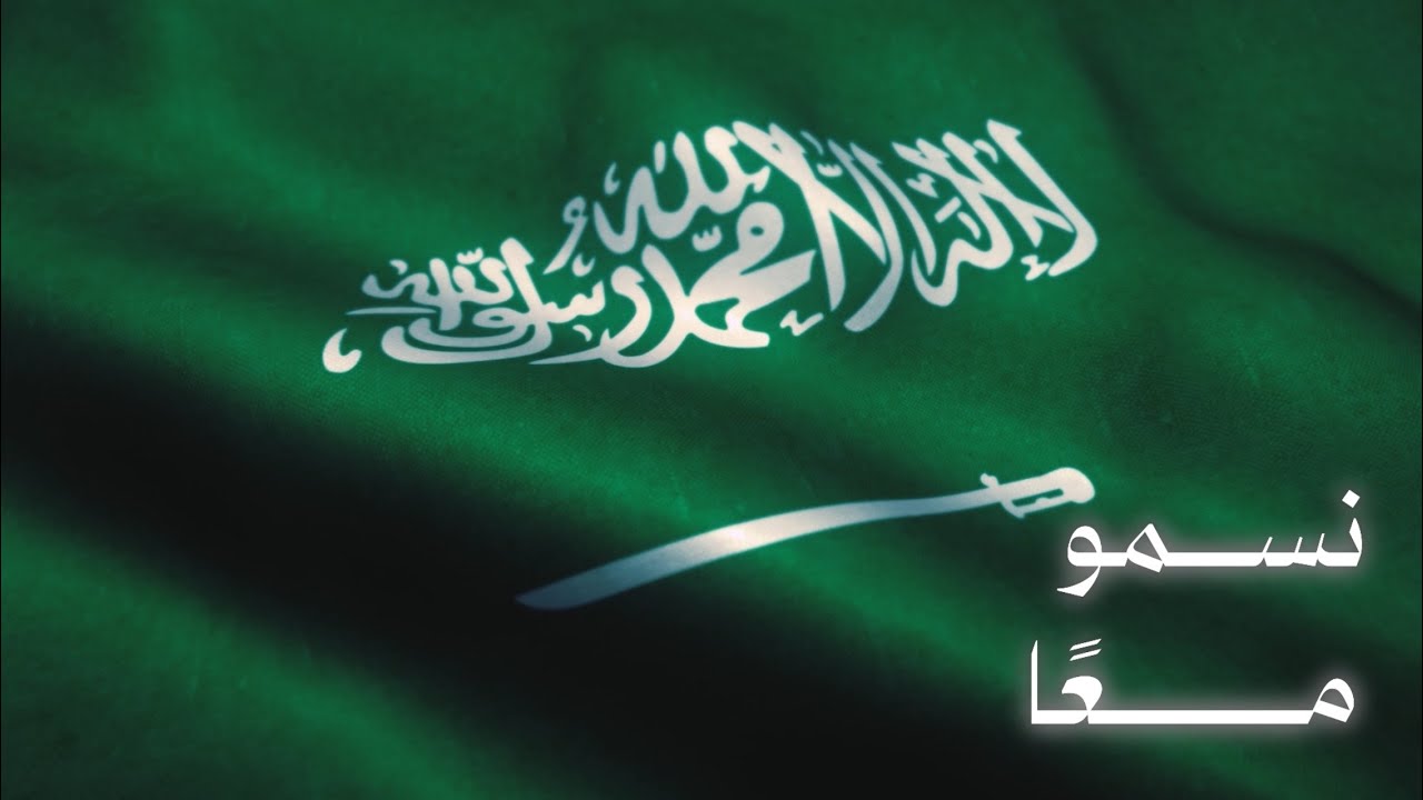 نسمو معًا | إهداء من الشعب السعودي للشعب السوري