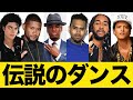 もはや説明不要！？ダンスも歌もヤバすぎる海外レジェンドアーティスト6選【マイケルジャクソン/アッシャー/ニーヨ/クリスブラウン/オマリオン/ブルーノ・マーズ】