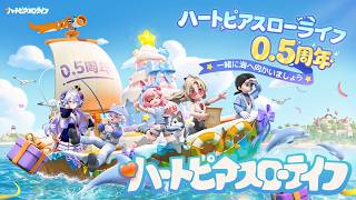 【ハートピアスローライフ#3】私に合う趣味を見つけていきたいの巻【占い師VTuber 星影ラピス】#ぶいきゃす #PR