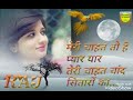 Meri Chahat Pyar yaar Teri Chahat Chand Sitaron Ke new Hindi song DJ Mp3 Song