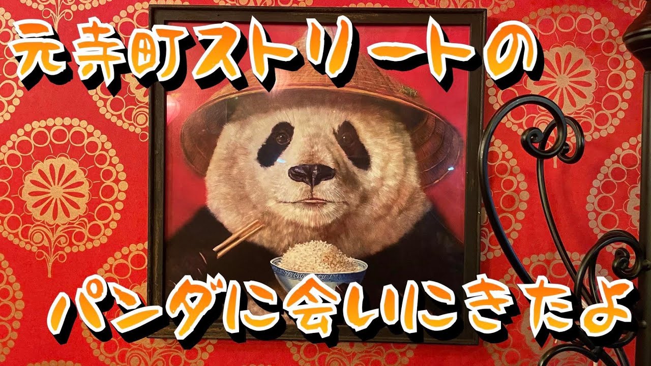 Vol74 台湾カフェ枸杞花さんに行ってきた Youtube