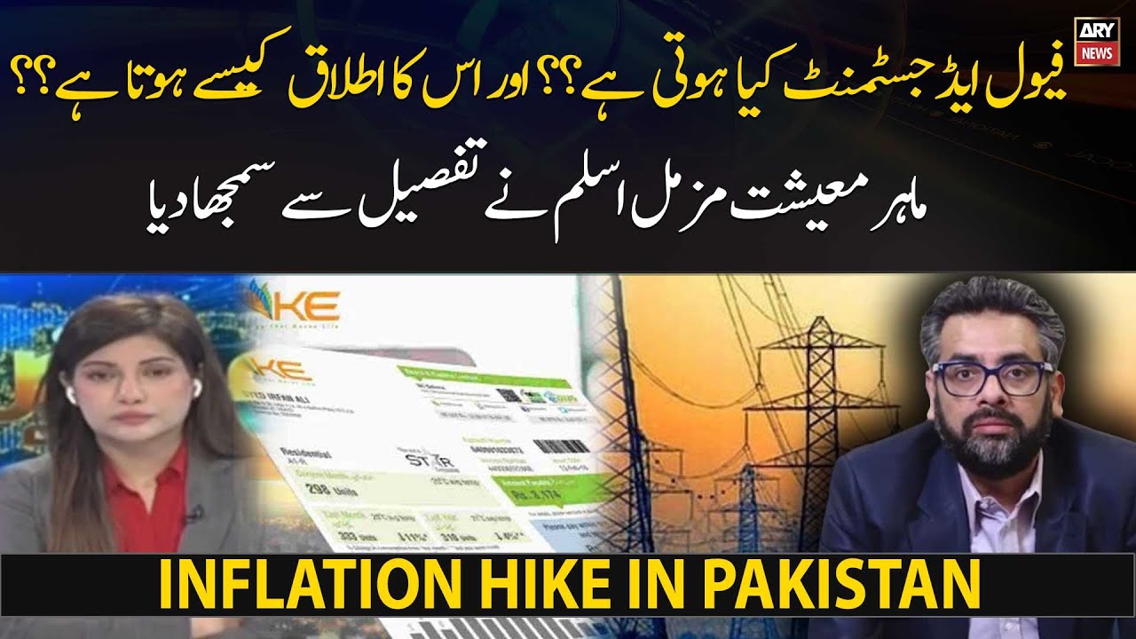 Fuel Adjustment kya hoti ha? YouTube