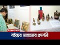 বিশ্ব সাহিত্য কেন্দ্রে অভিনব সব বই, অ্যান্টিকস আর কালেক্টিবলস | Books Exhibition | Jamuna TV