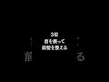 女性がドキッとする男性の◯◯ランキング #shorts #恋愛 #恋愛あるある #恋愛心理