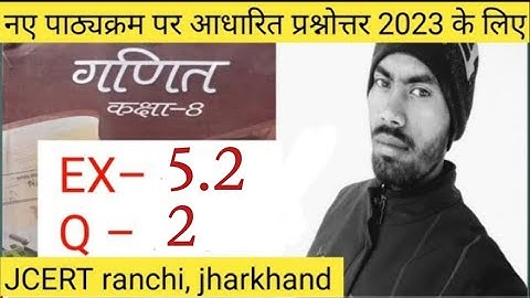 ex 5.2 Q2 class 8 jcert book solution । jac board Ranchi by subham sir