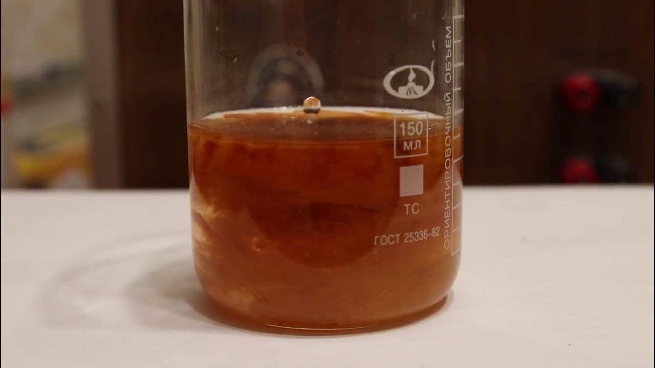 Натрий йод 2. Йод взаимодействует с водой. Оранжевые растворы йода. Метамизол натрия с хлоридом железа 3. Взаимодействие жиров со спиртовым раствором йода.